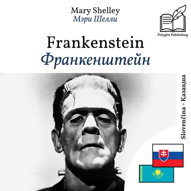 Франкенштейн