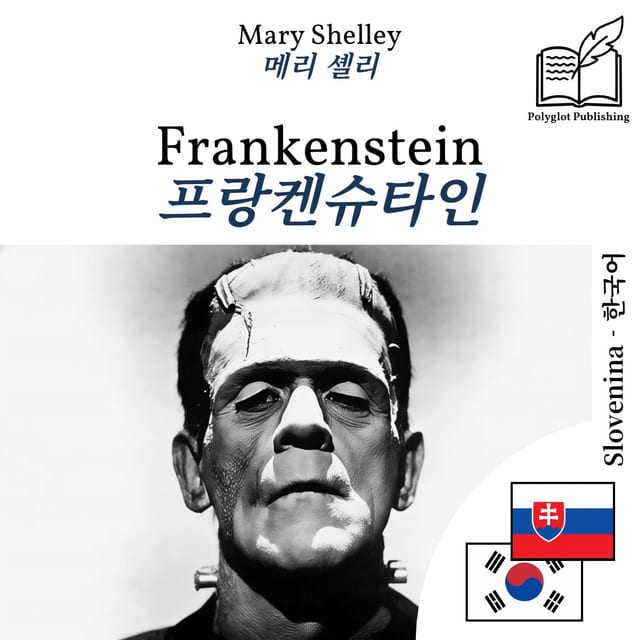 프랑켄슈타인