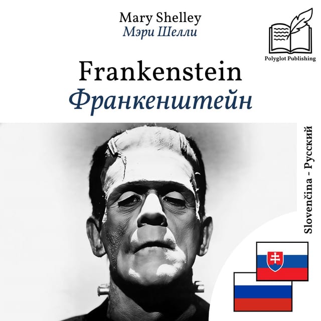 Франкенштейн