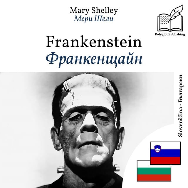 Франкенщайн