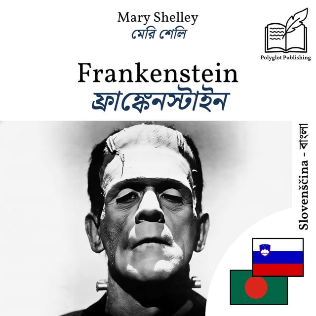 ফ্রাঙ্কেনস্টাইন