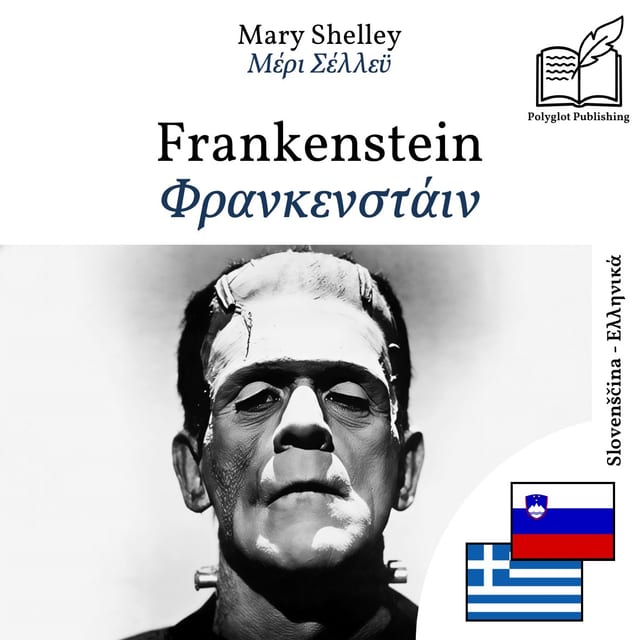 Φρανκενστάιν