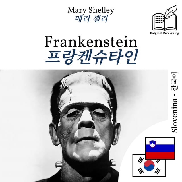 프랑켄슈타인