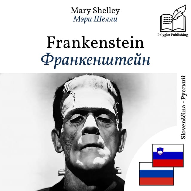 Франкенштейн