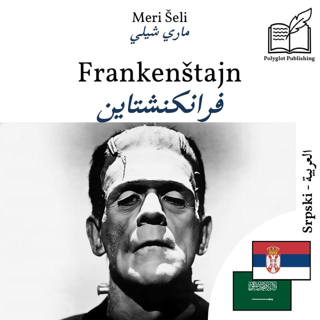 فرانكنشتاين