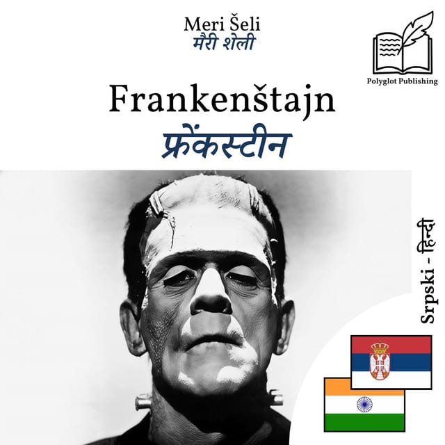 फ्रेंकस्टीन