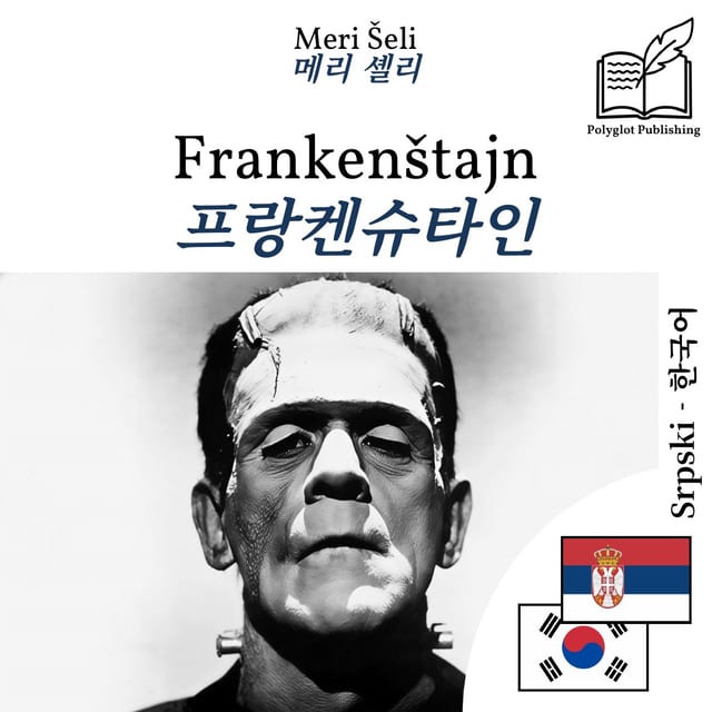 프랑켄슈타인