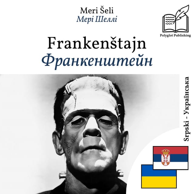 Франкенштейн