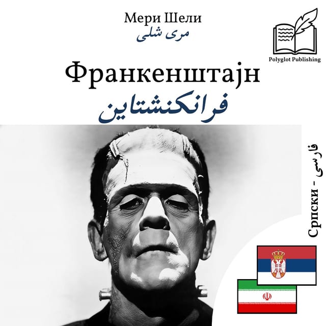 فرانکنشتاین
