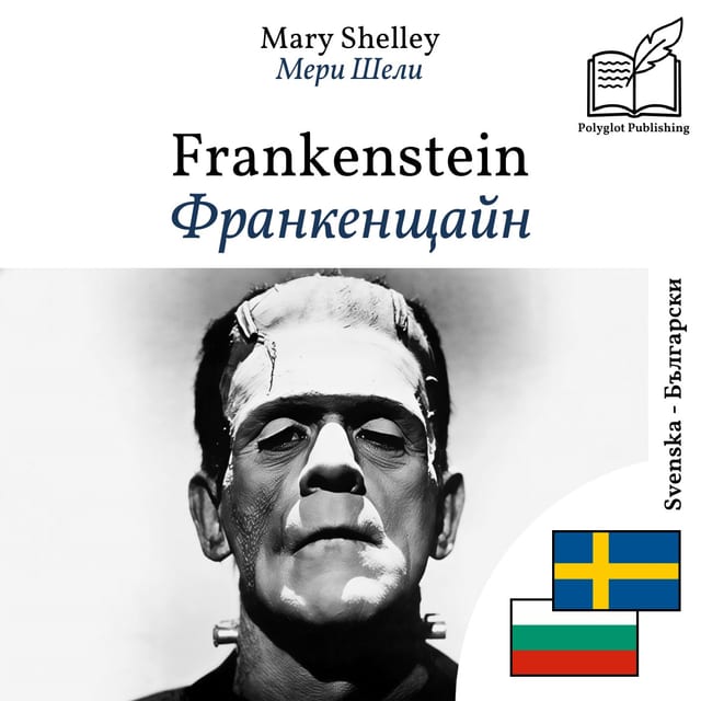 Франкенщайн