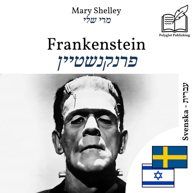 פרנקנשטיין