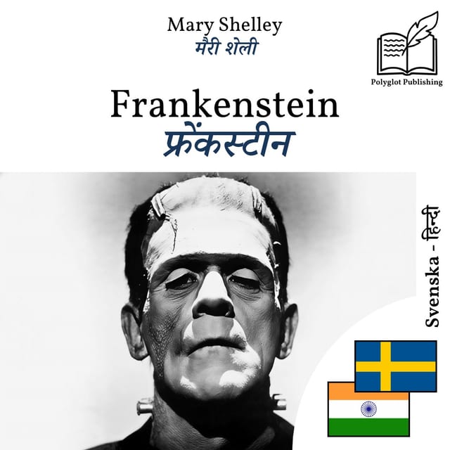 फ्रेंकस्टीन