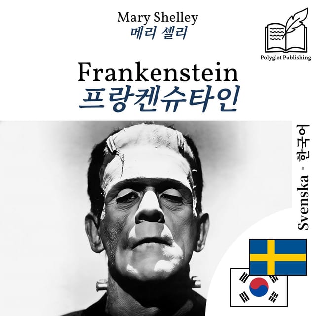 프랑켄슈타인