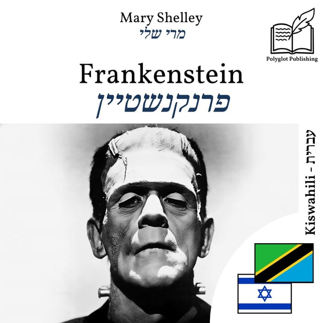 פרנקנשטיין