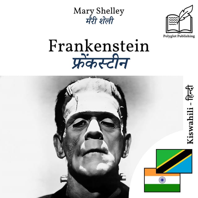 फ्रेंकस्टीन