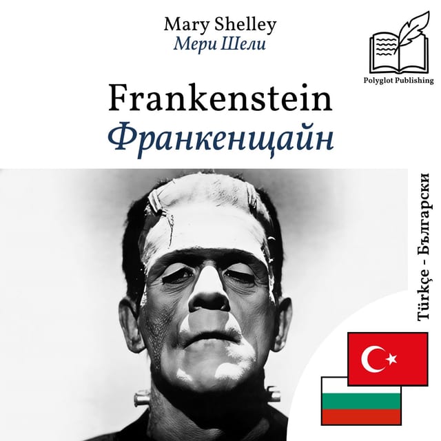 Франкенщайн