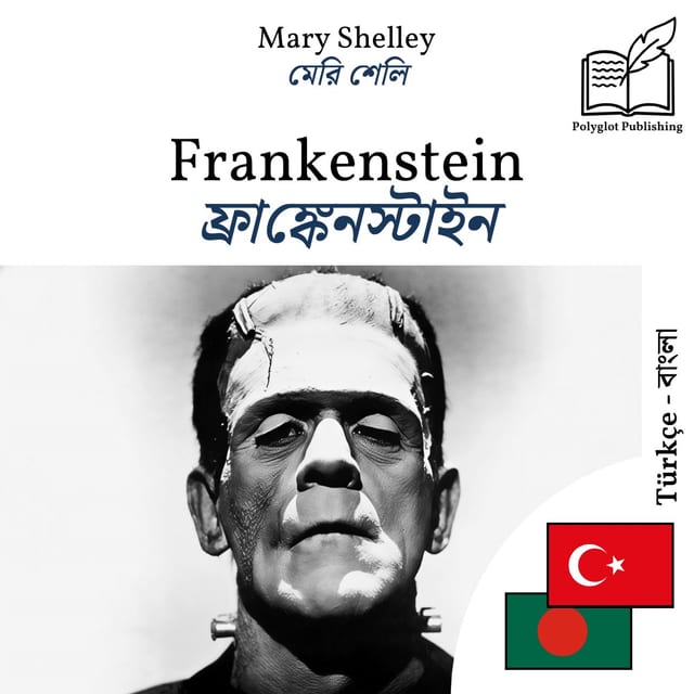 ফ্রাঙ্কেনস্টাইন