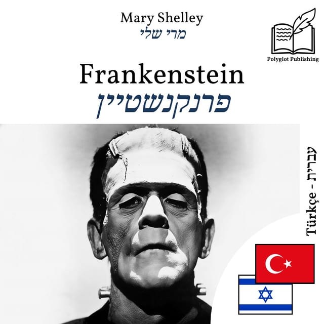 פרנקנשטיין