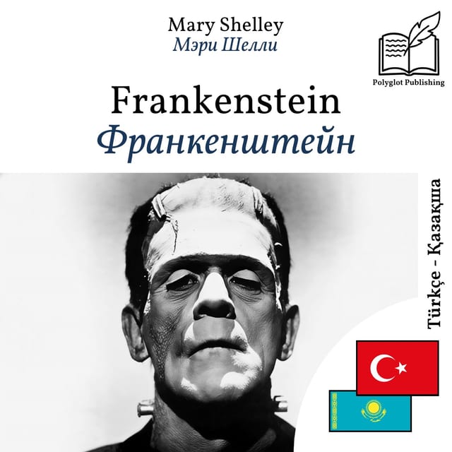Франкенштейн