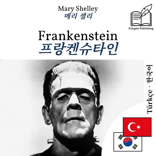 프랑켄슈타인