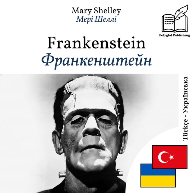 Франкенштейн
