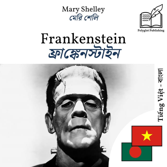 ফ্রাঙ্কেনস্টাইন