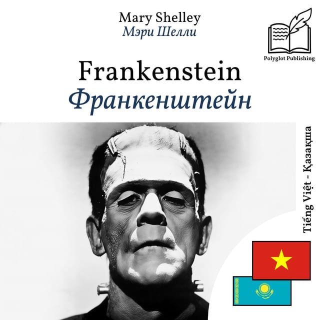 Франкенштейн