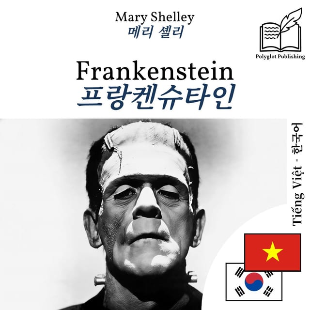 프랑켄슈타인