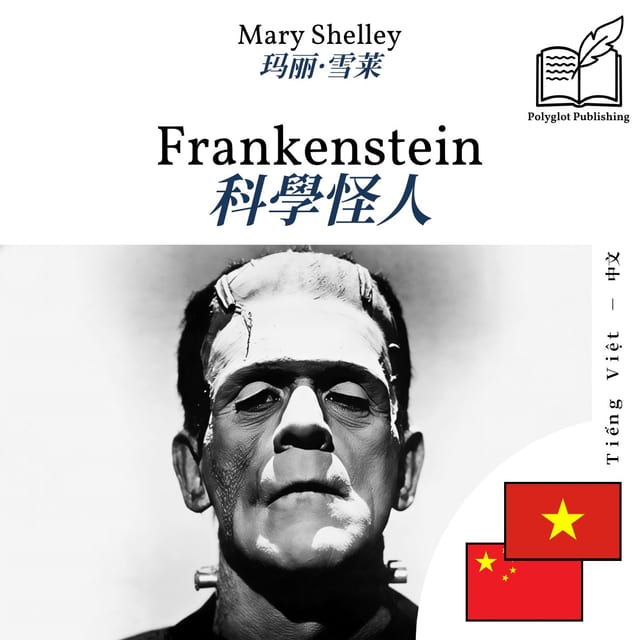 科學怪人