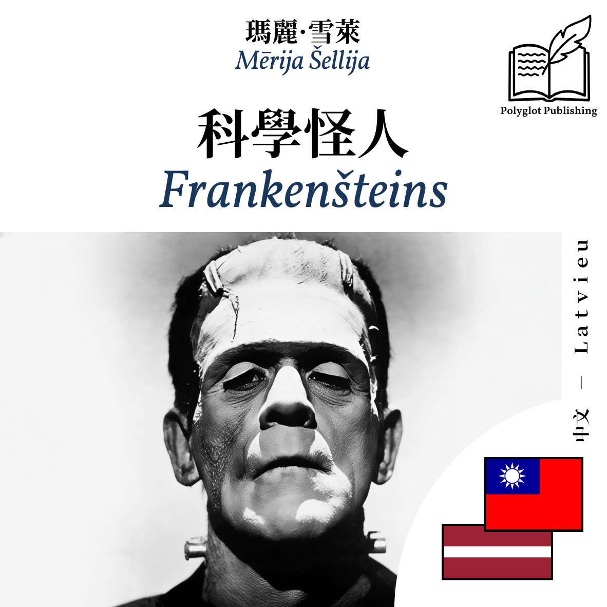 Frankenšteins
