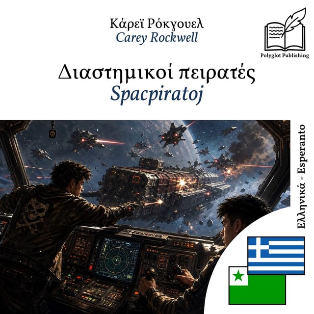 Spacpiratoj
