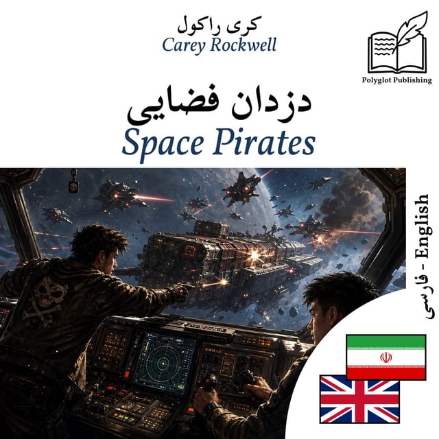 Space Pirates
