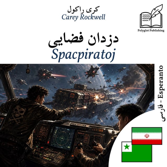 Spacpiratoj