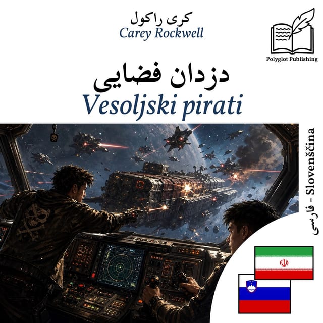 Vesoljski pirati