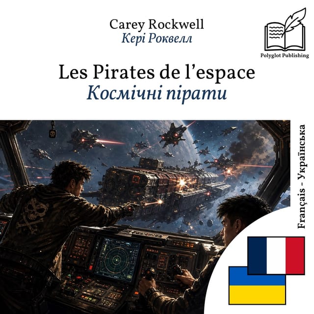 Космічні пірати