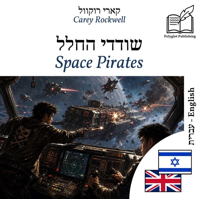 Space Pirates