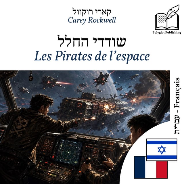 Les Pirates de l’espace