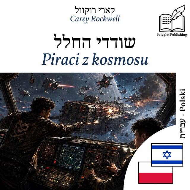 Piraci z kosmosu