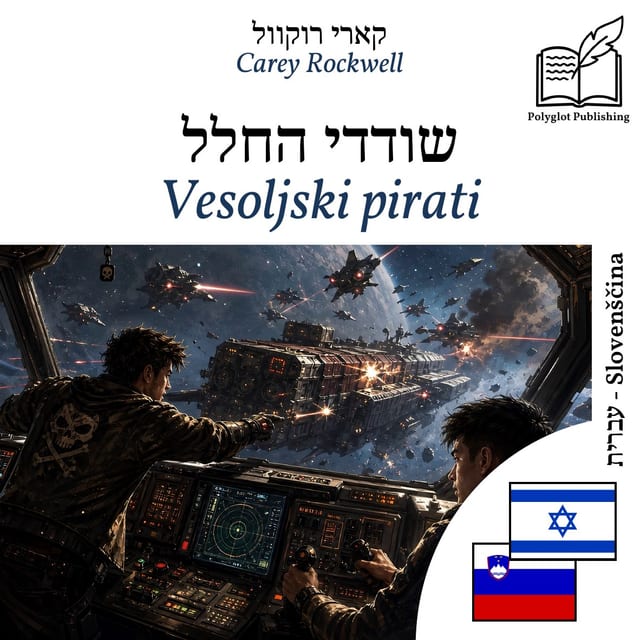 Vesoljski pirati