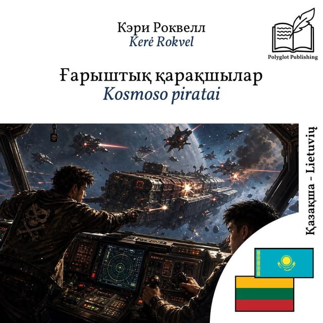 Kosmoso piratai