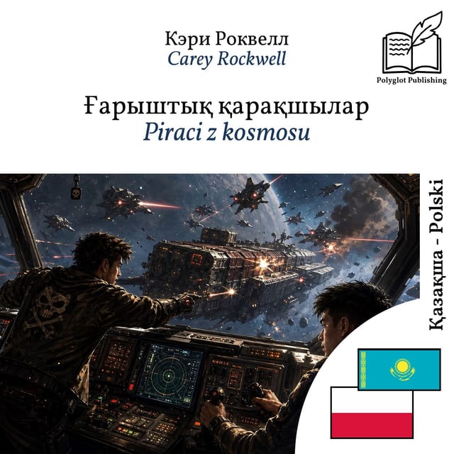 Piraci z kosmosu