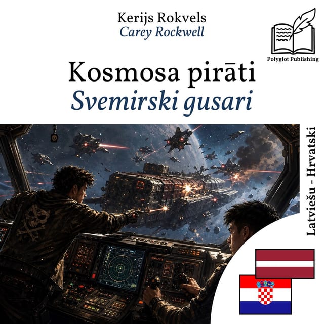 Svemirski gusari