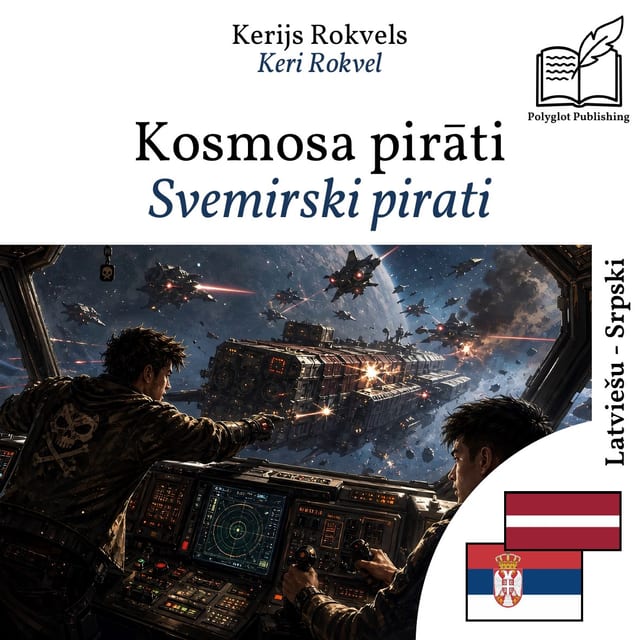 Svemirski pirati