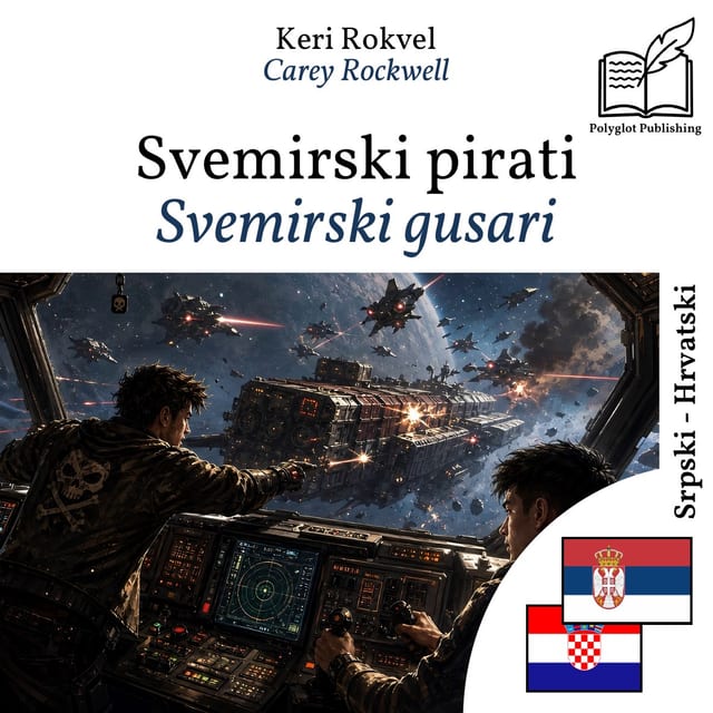 Svemirski gusari