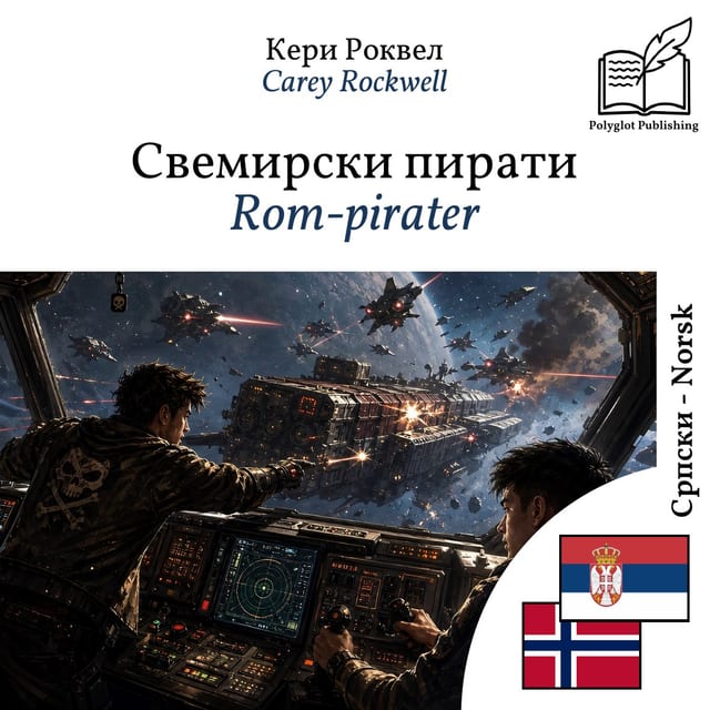 Rom-pirater