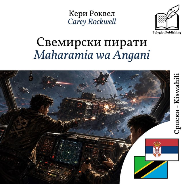 Maharamia wa Angani