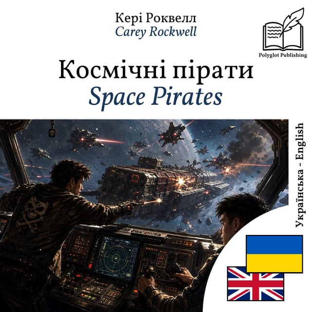 Space Pirates