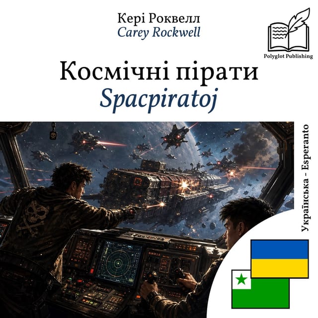 Spacpiratoj