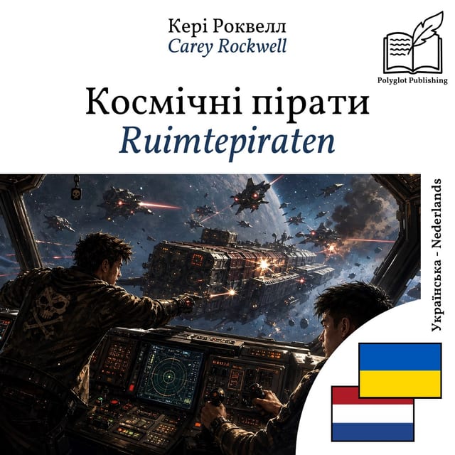 Ruimtepiraten