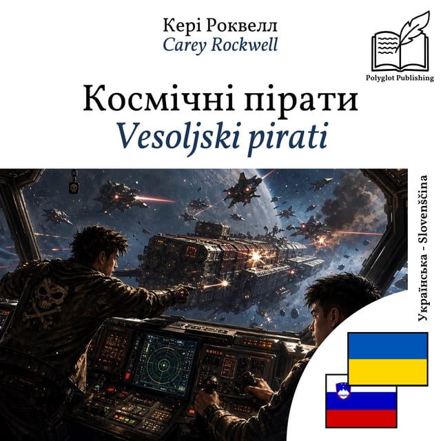 Vesoljski pirati
